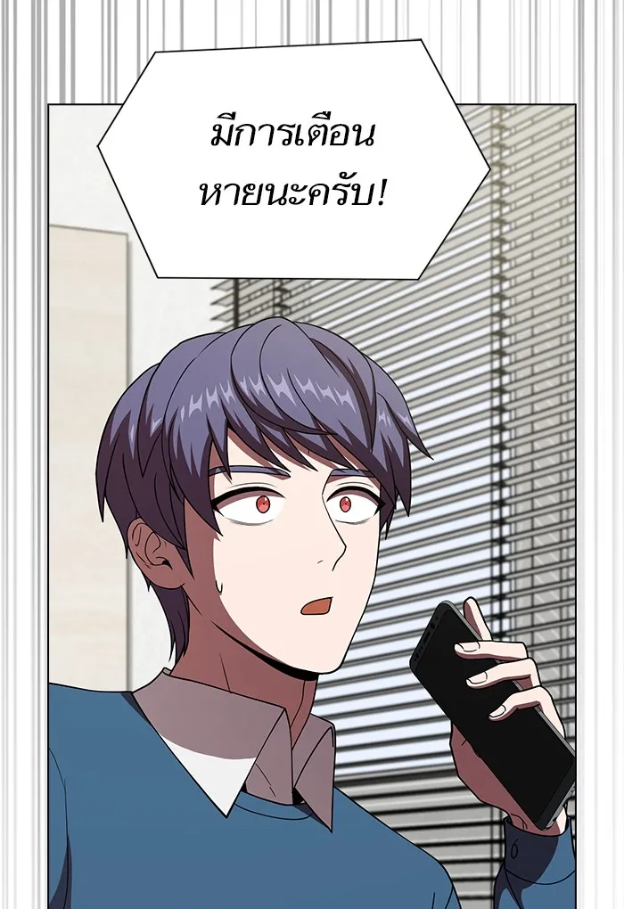 The Tutorial Tower of the Advanced Player – ผู้เล่นขั้นเทพแห่งหอคอยฝึกสอน Chap 69 - Next Chap 70
