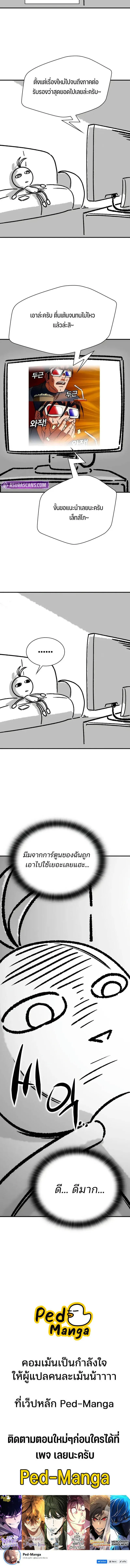 The World’s Best Engineer Chap 211 - Next Chap 212