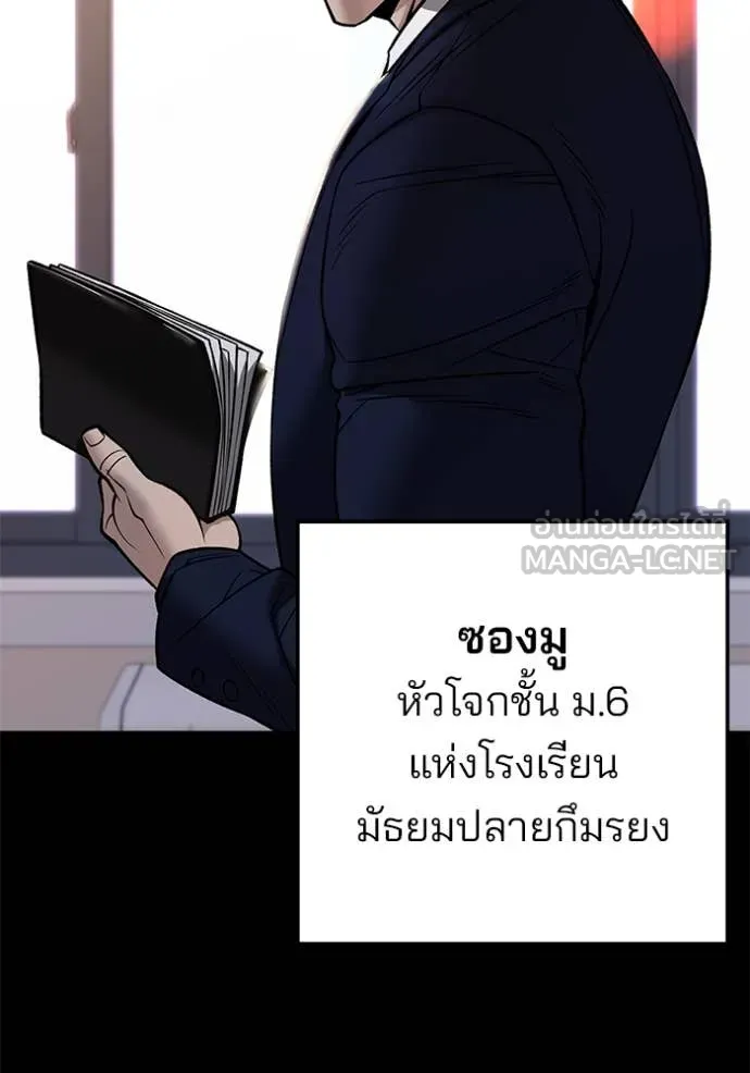 The Bully in Charge Chap 151 - Next Chap 152