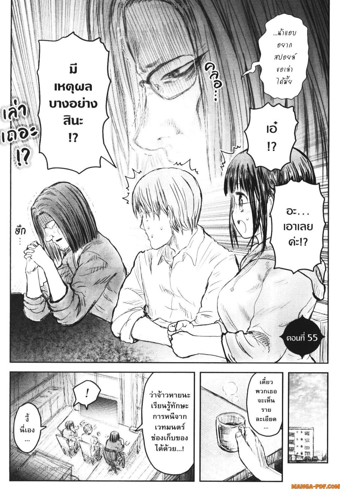 Isekai Ojisan Chap 55 - Next Chap 56
