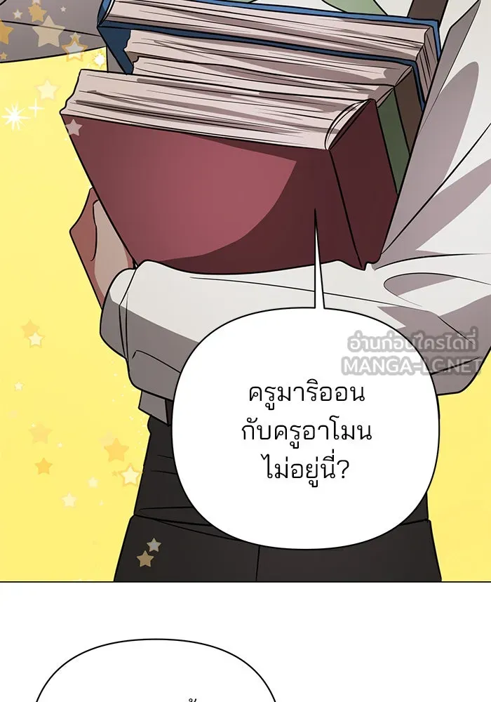 The Academy Is Doomed Chap 54 - Next Chap 55