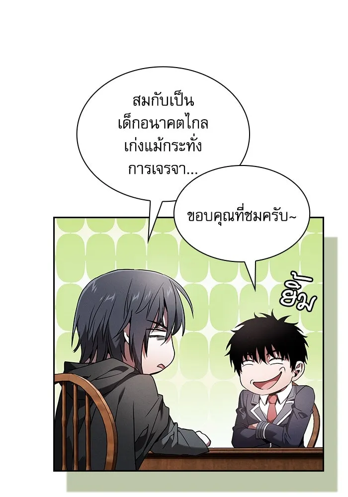Academy’s Genius Swordmaster – นักดาบอัจฉริยะจากอะคาเดมี Chap 55 - Next Chap 56