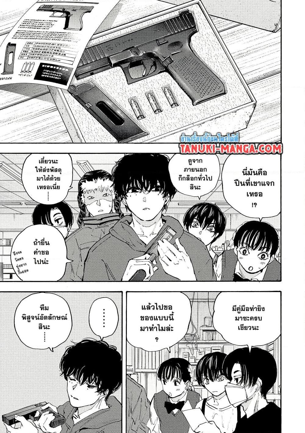 Sakamoto Days Chap 208 - Next Chap 209