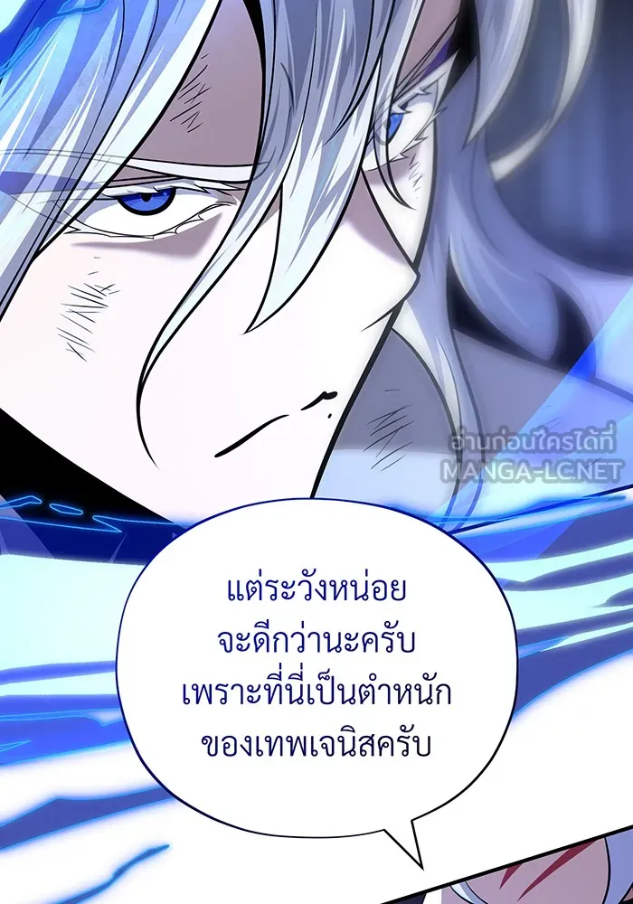 The Dark Magician Transmigrates After 66666 Years – จอมเวทเกิดใหม่ในรอบ 66666 ปี Chap 127 - Next Chap 128