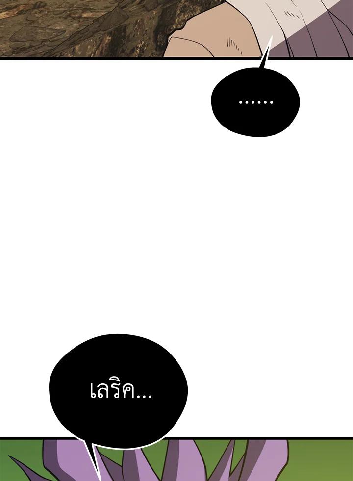 Seoul Station’s Necromancer Chap 89 - Next Chap 90