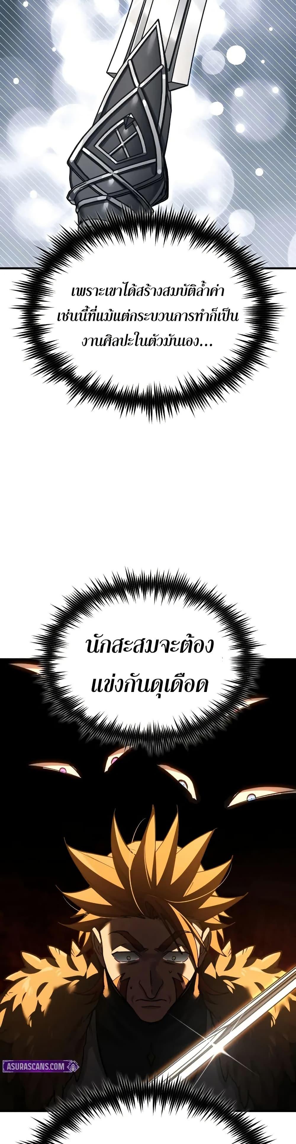 The Heavenly Demon Can’t Live a Normal Life Chap 173 - Next Chap 174