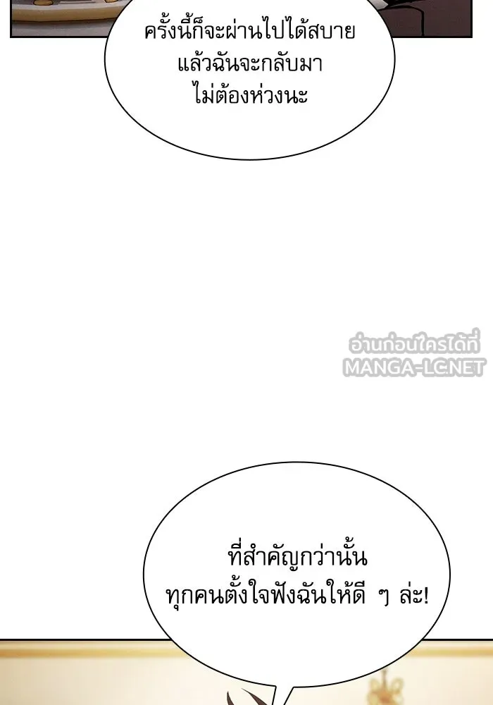 Academy’s Genius Swordmaster – นักดาบอัจฉริยะจากอะคาเดมี Chap 121 - Next Chap 122