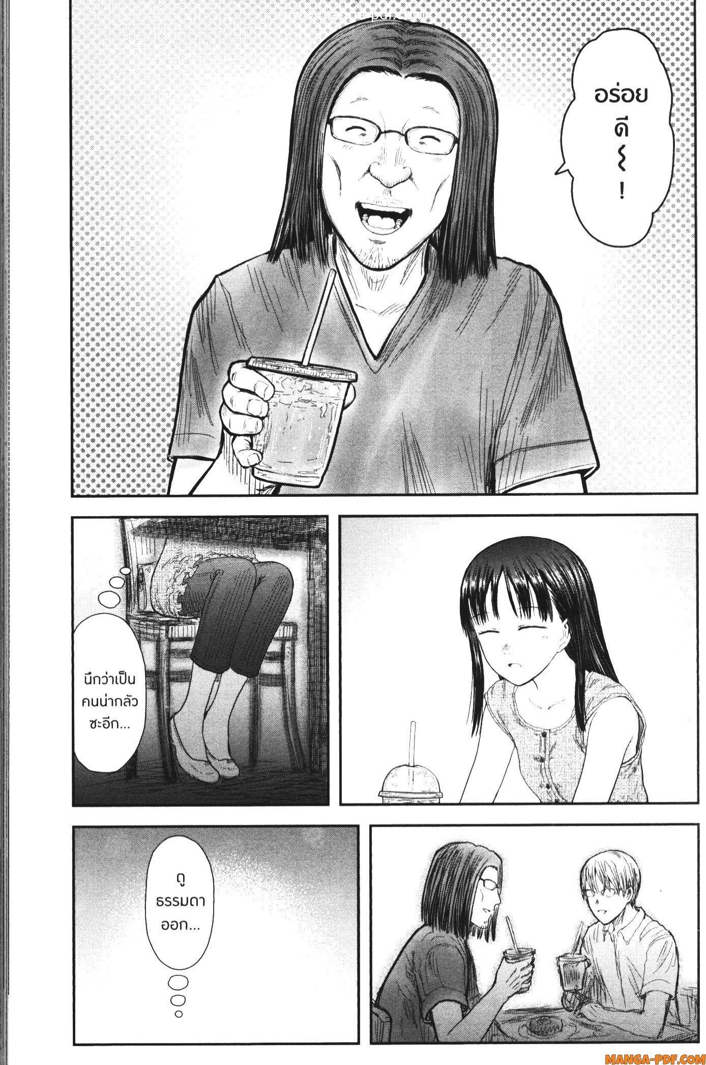 Isekai Ojisan Chap 41 - Next Chap 42