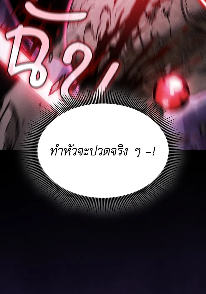 Academy’s Genius Swordmaster – นักดาบอัจฉริยะจากอะคาเดมี Chap 86 - Next Chap 87
