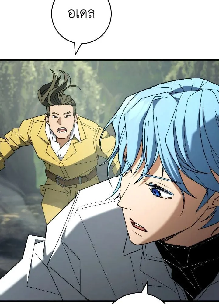 The Hero Returns Chap 95 - Next Chap 96