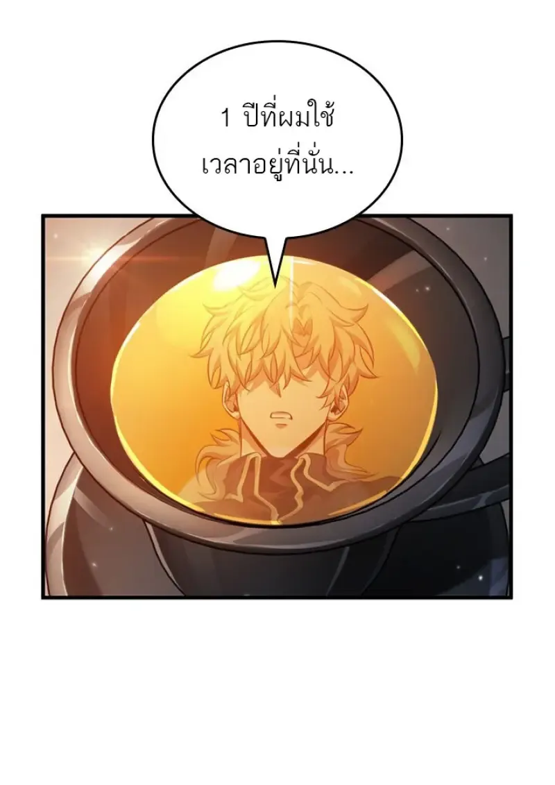 Pick Me Up, Infinite Gacha Chap 185 - Next Chap 186
