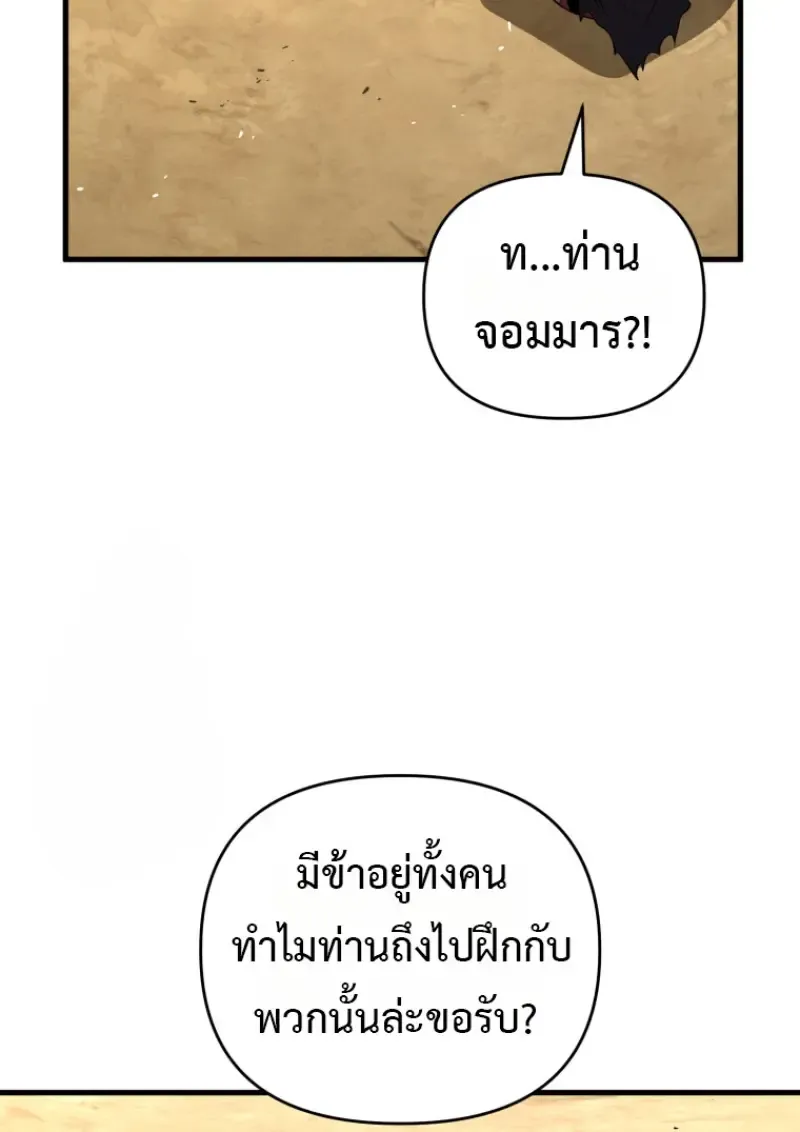 Player Who Returned 10,000 Years Later Chap 139 - Next Chap 140