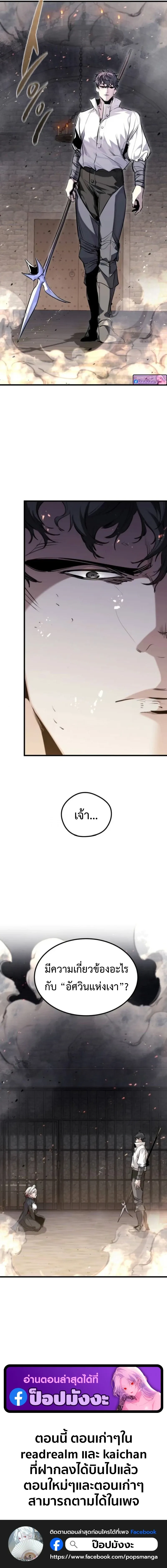 The Regressed Mercenary’s Machinations Chap 62 - Next Chap 63