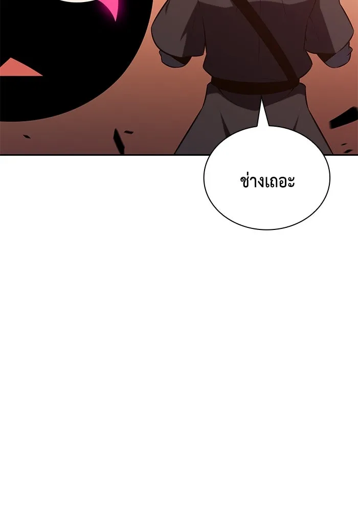 The Regressed Son of a Duke is an Assassin – ลูกชายคนเล็กของดยุกคือมือสังหาร Chap 83 - Next Chap 84