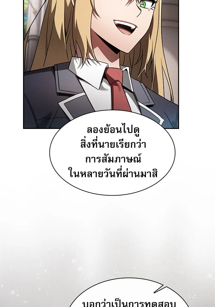 Academy’s Genius Swordmaster – นักดาบอัจฉริยะจากอะคาเดมี Chap 37 - Next Chap 38