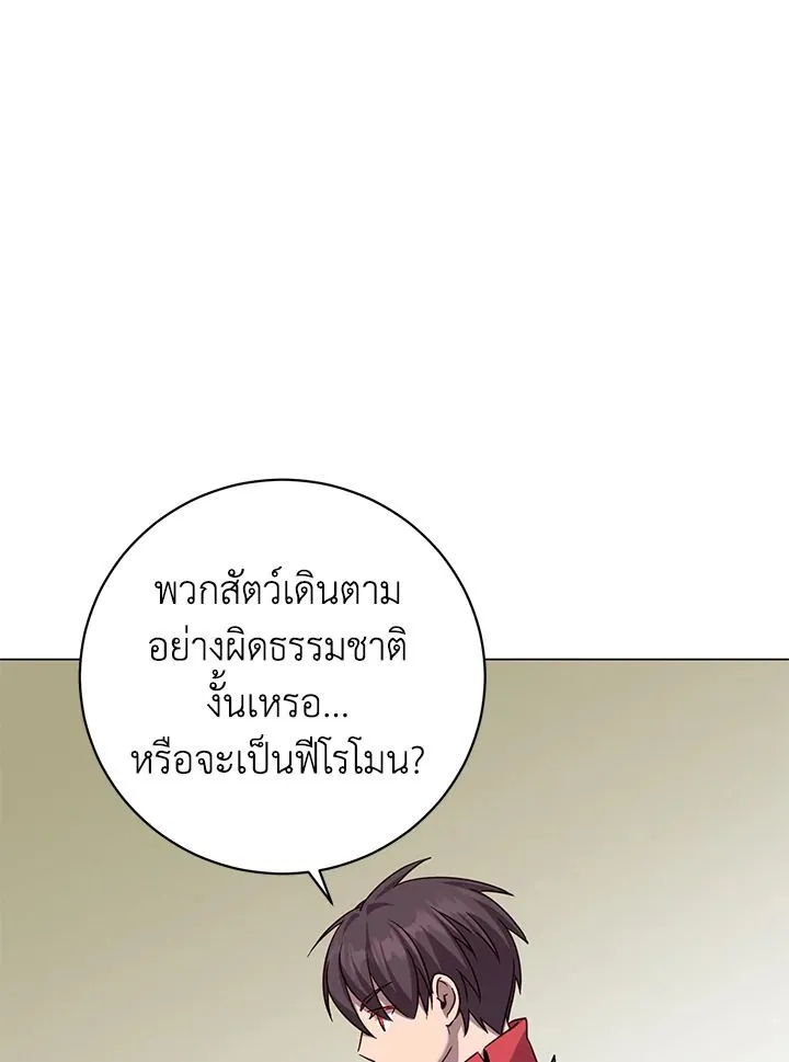 The Max Level Hero has Returned! Chap 177 - Next Chap 178