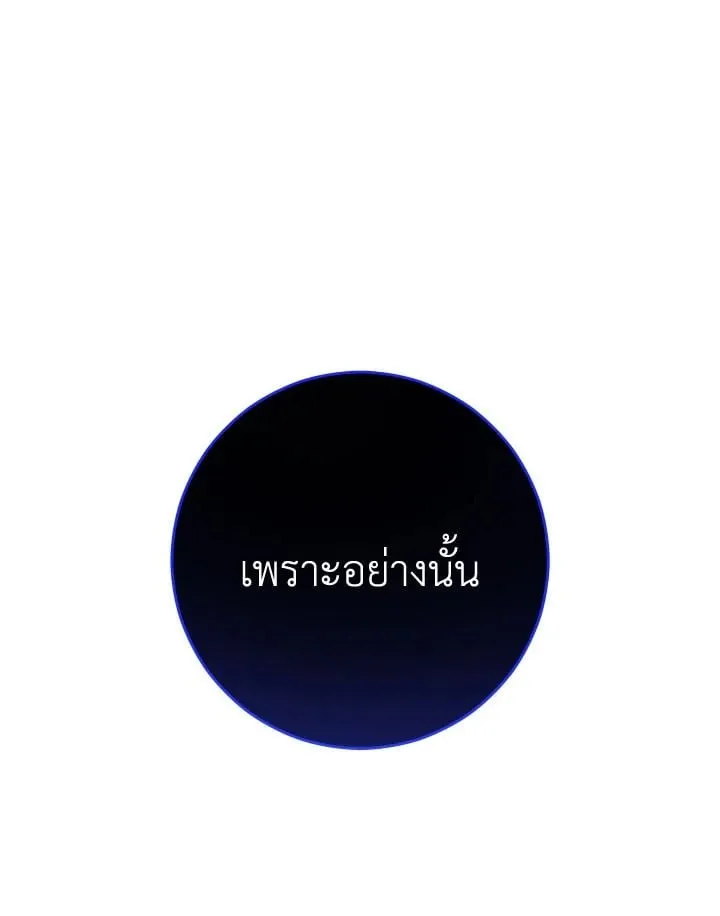 The Hero Returns Chap 72 - Next Chap 73