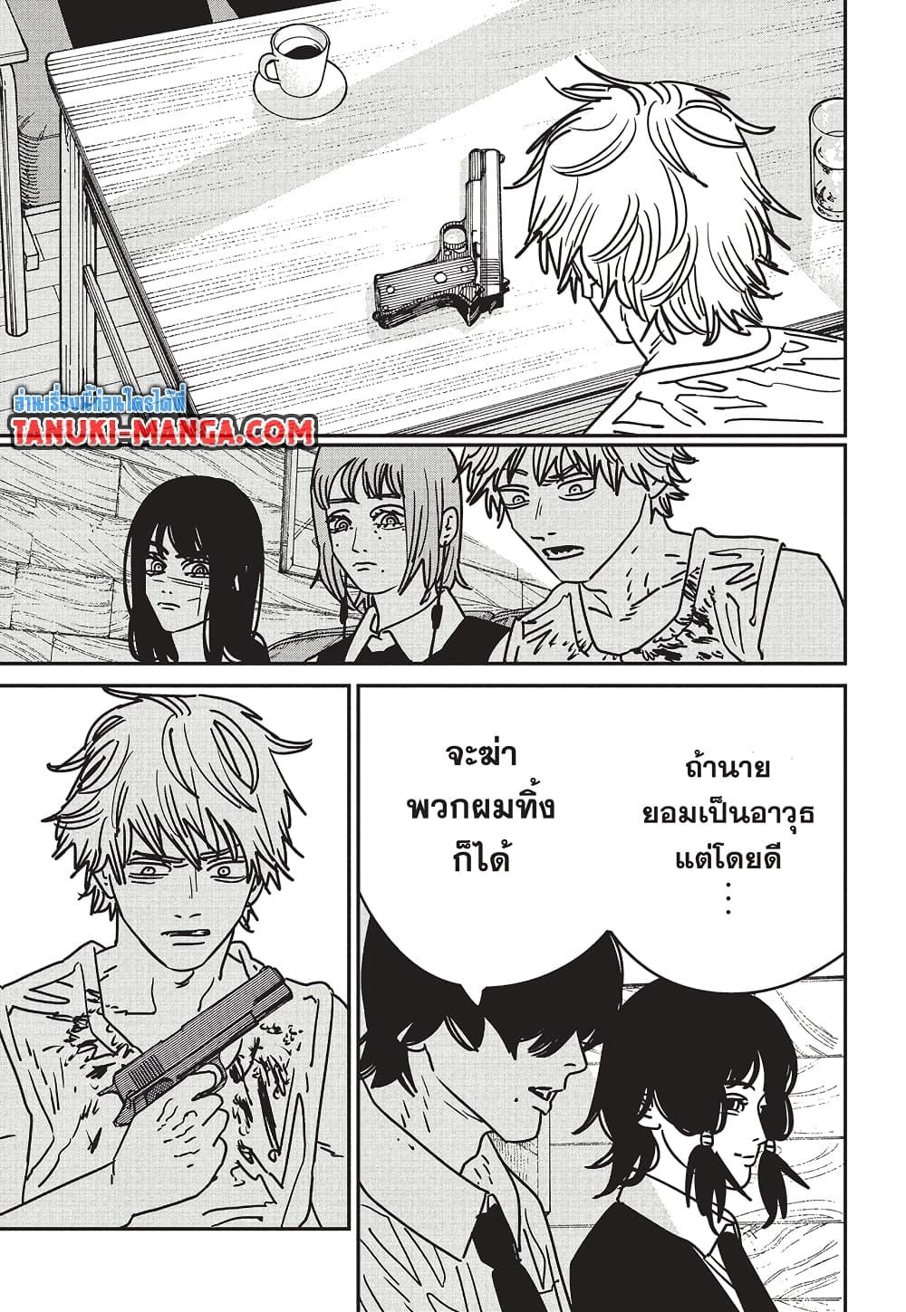 มนุษย์เลื่อยยนต์ Chap 191 - Next Chap 192