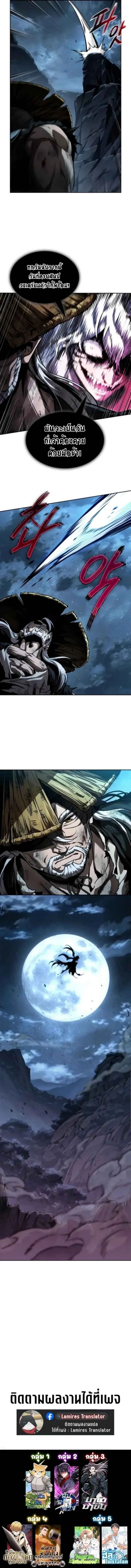 Nano Machine Chap 286 - Next Chap 287