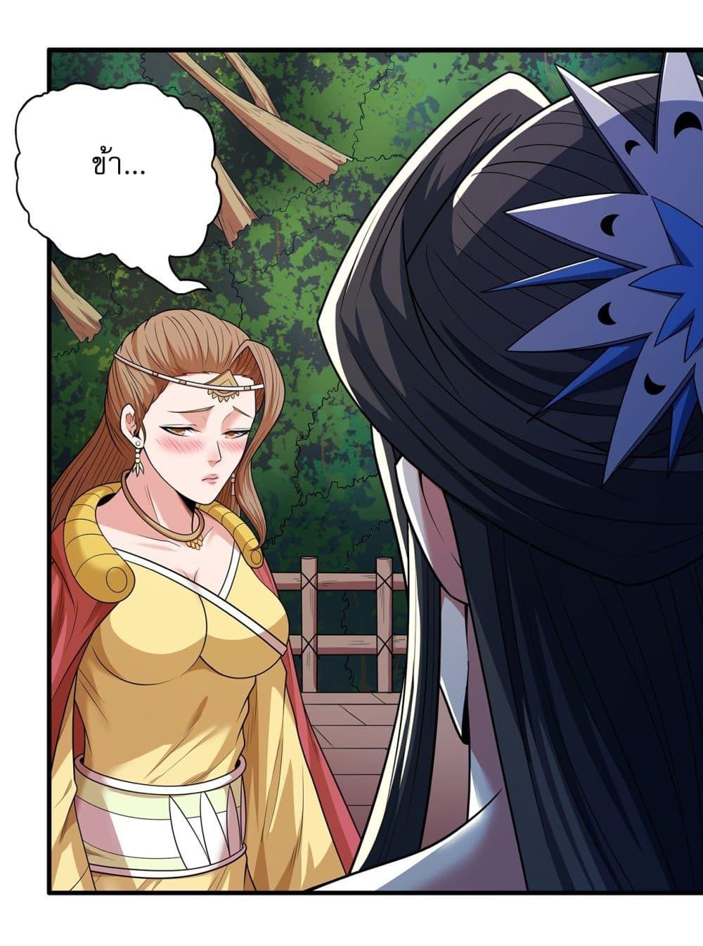 God of Martial Arts Chap 657 - Next Chap 658