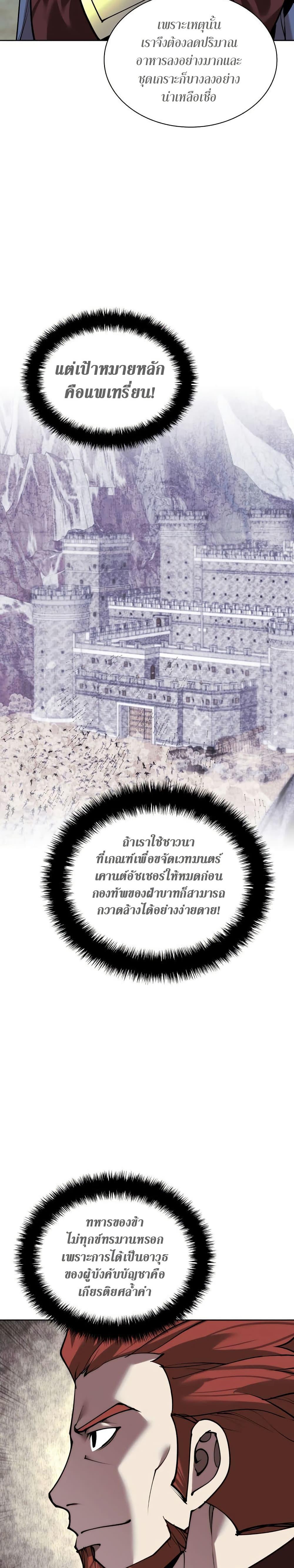 Overgeared Chap 271 - Next Chap 272