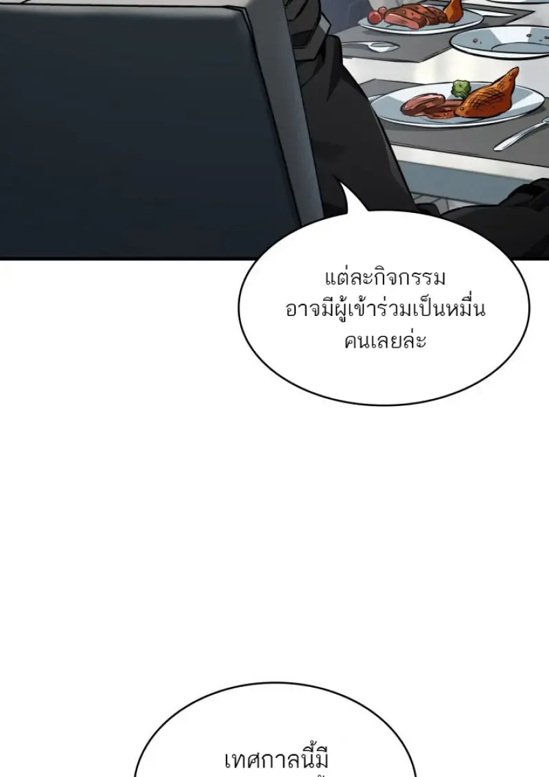 Pick Me Up, Infinite Gacha Chap 183 - Next Chap 184