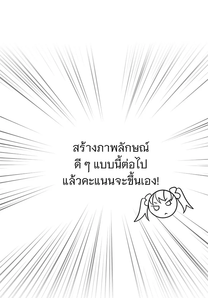 The Academy Is Doomed Chap 50 - Next Chap 51