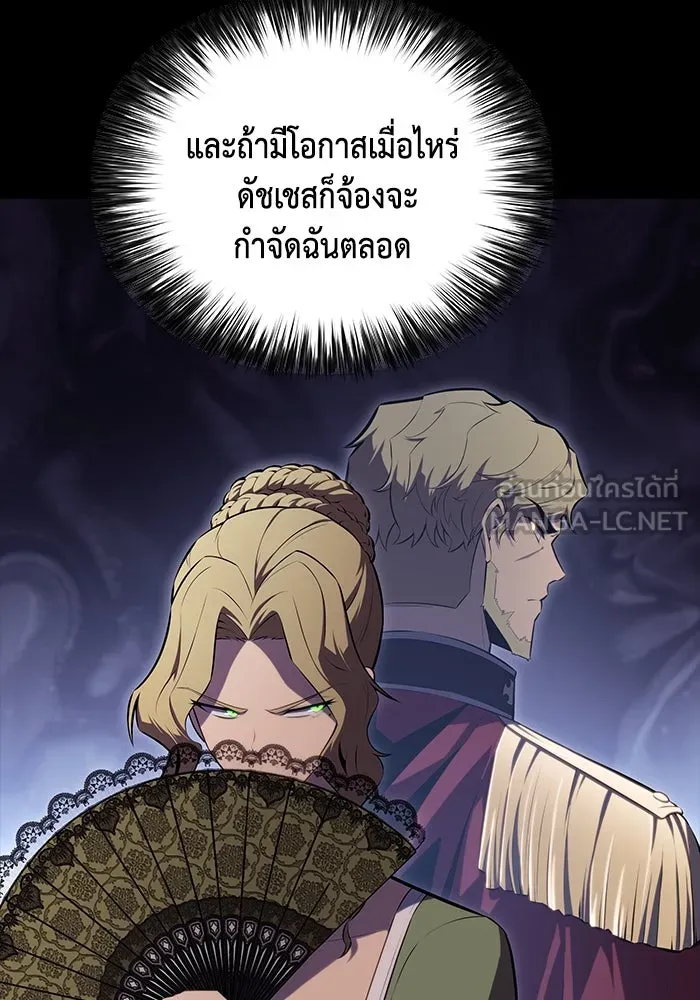 The Regressed Son of a Duke is an Assassin – ลูกชายคนเล็กของดยุกคือมือสังหาร Chap 30 - Next Chap 31