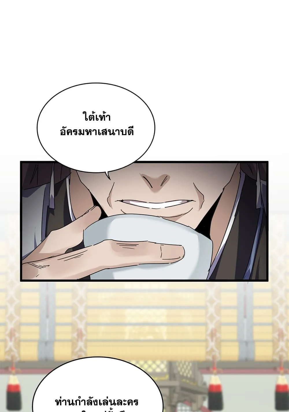 Magic Emperor Chap 893 - Next Chap 894