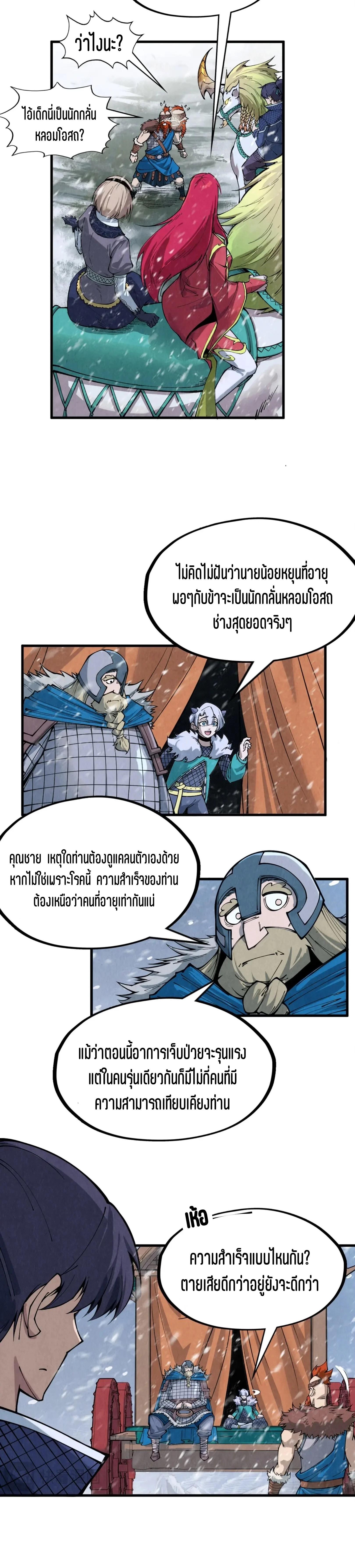The Eternal Supreme Chap 291 - Next Chap 292