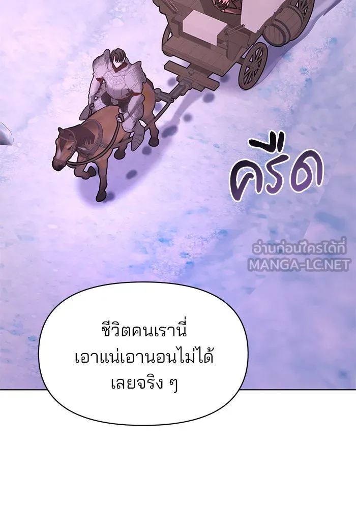 The Academy Is Doomed Chap 97 - Next Chap 98