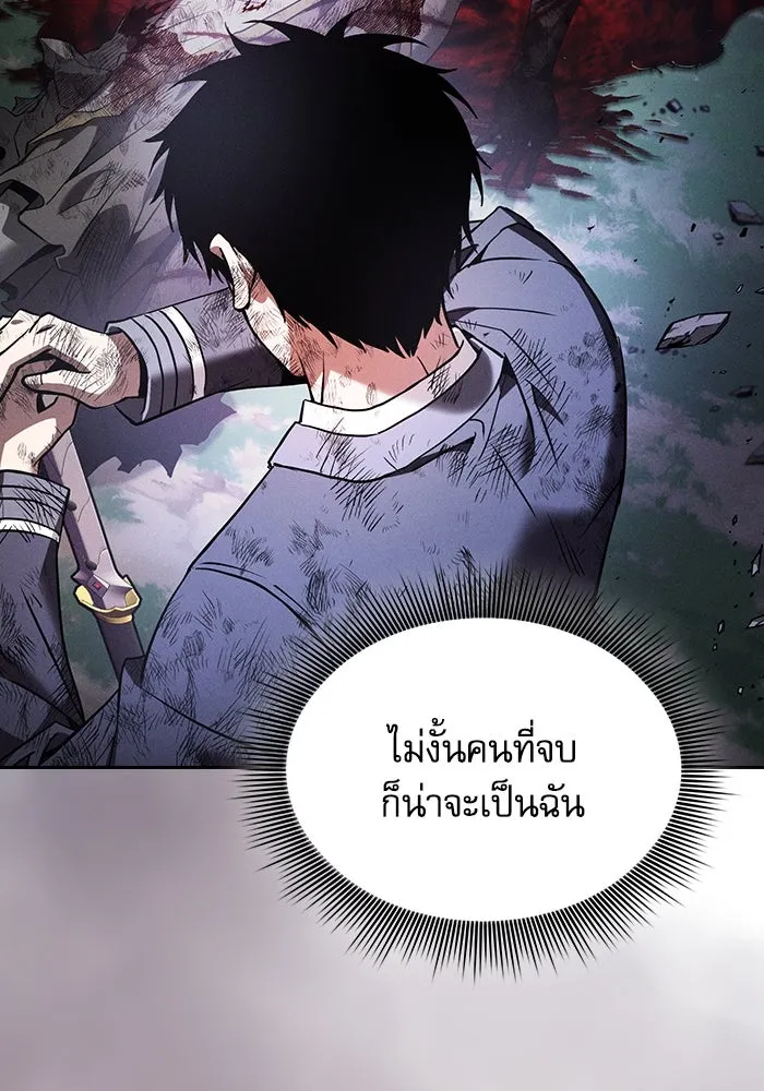 Academy’s Genius Swordmaster – นักดาบอัจฉริยะจากอะคาเดมี Chap 48 - Next Chap 49