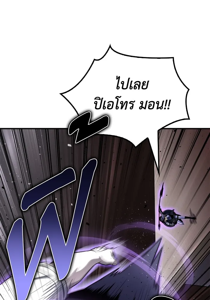 Superhuman Battlefield Chap 102 - Next Chap 103