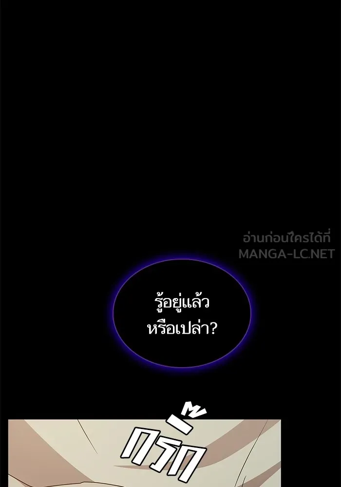 The Tutorial Tower of the Advanced Player – ผู้เล่นขั้นเทพแห่งหอคอยฝึกสอน Chap 192 - Next Chap 193