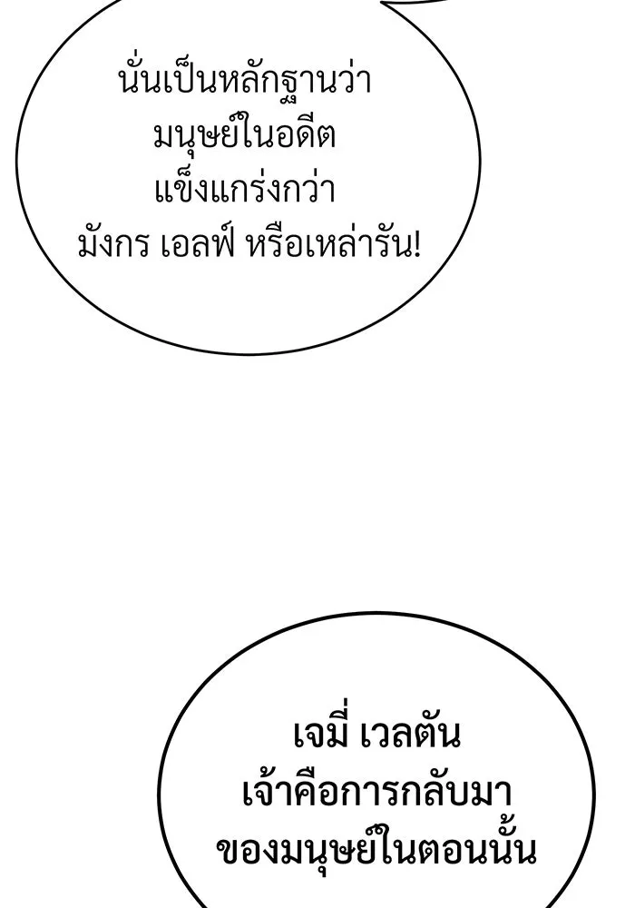 The Dark Magician Transmigrates After 66666 Years – จอมเวทเกิดใหม่ในรอบ 66666 ปี Chap 89 - Next Chap 90