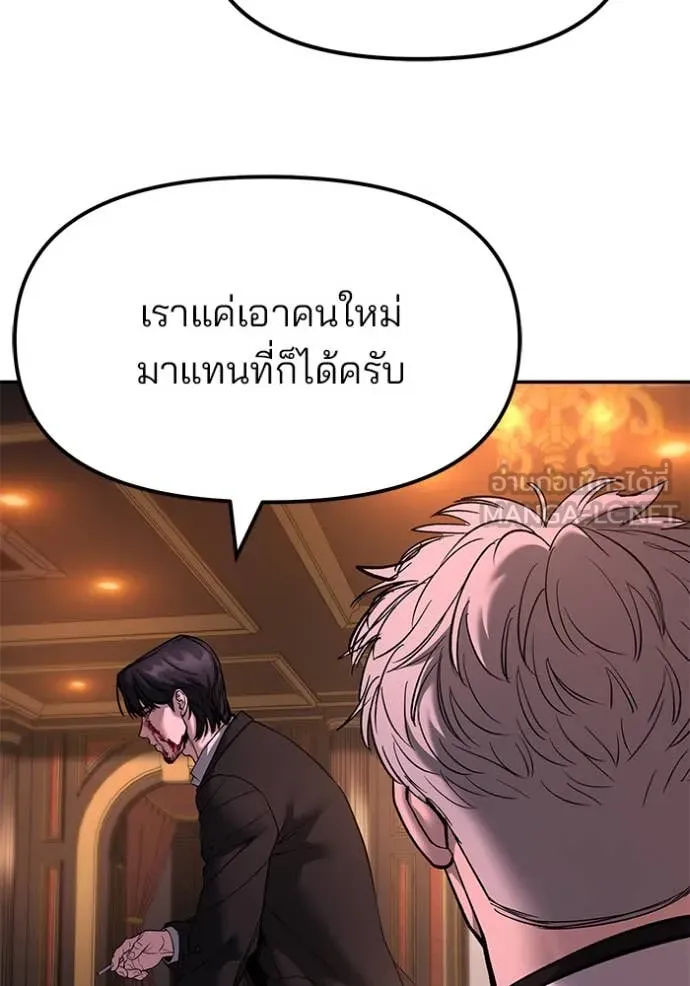 The Bully in Charge Chap 167 - Next Chap 168