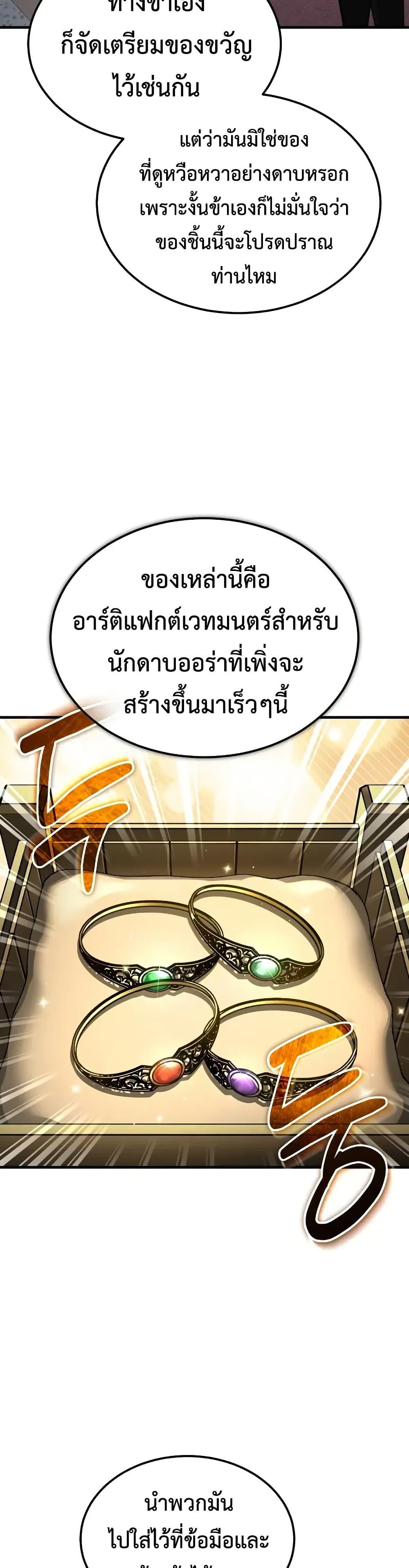 The Heavenly Demon Can’t Live a Normal Life Chap 180 - Next Chap 181