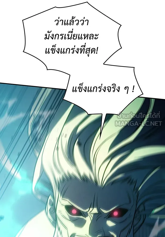 Regressing With the King’s Power – เกิดใหม่พร้อมพลังแห่งราชัน Chap 31 - Next Chap 32