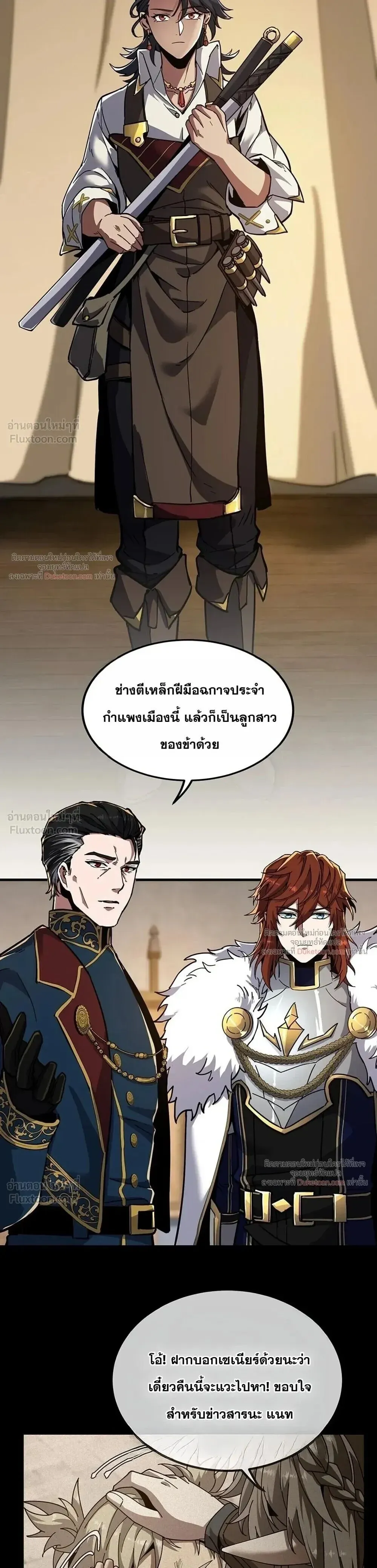The Beginning After The End Chap 244 - Next Chap 245