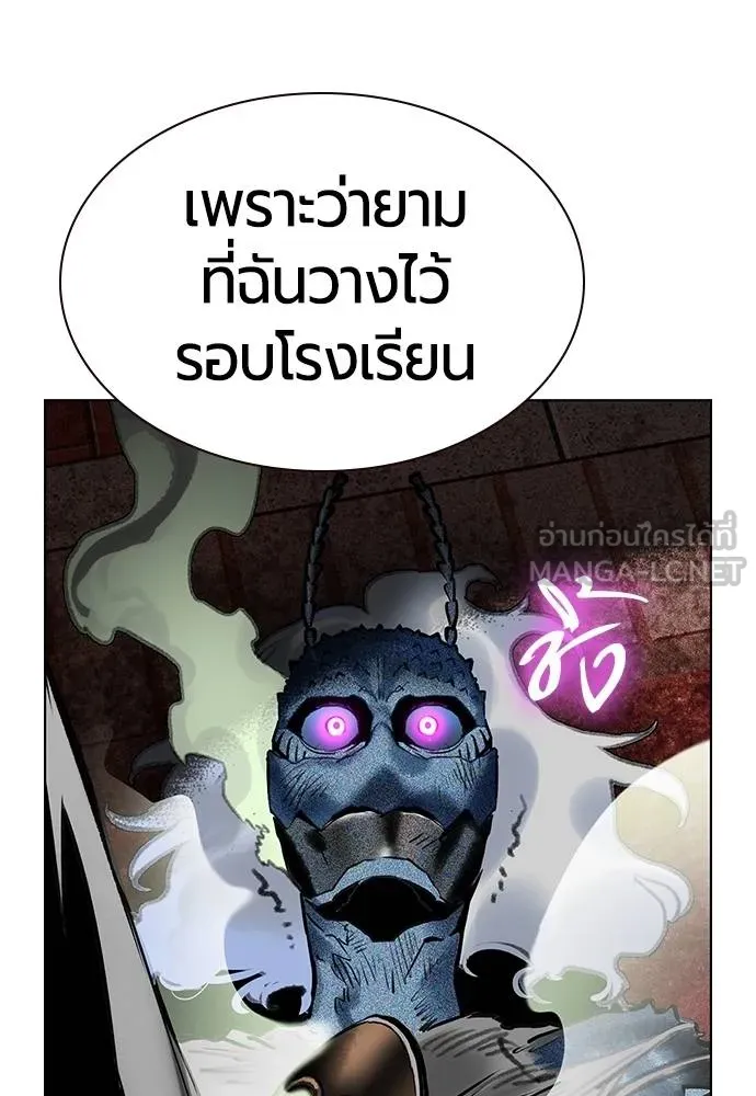 Jungle Juice Chap 144 - Next Chap 145