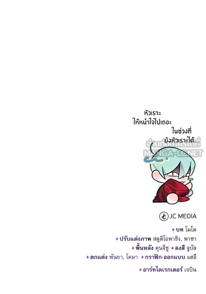 The Dark Magician Transmigrates After 66666 Years – จอมเวทเกิดใหม่ในรอบ 66666 ปี Chap 79 - Next Chap 80