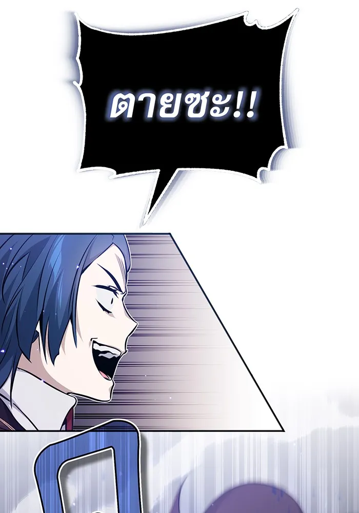 The Dark Magician Transmigrates After 66666 Years – จอมเวทเกิดใหม่ในรอบ 66666 ปี Chap 37 - Next Chap 38