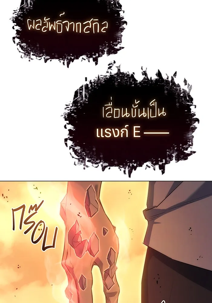 Regressing With the King’s Power – เกิดใหม่พร้อมพลังแห่งราชัน Chap 2 - Next Chap 3