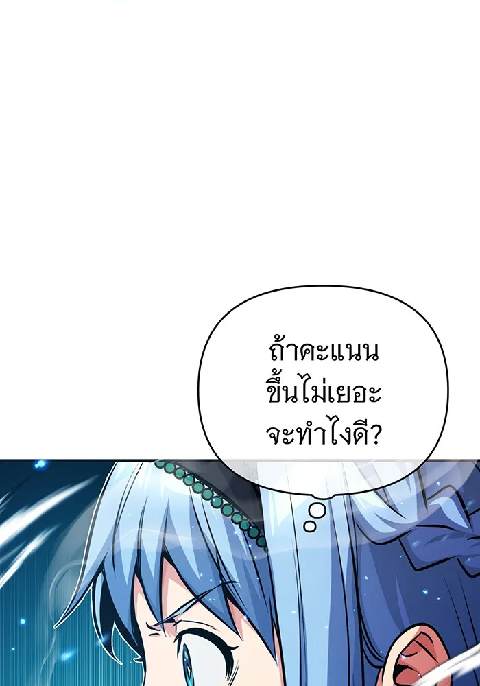 The Dark Magician Transmigrates After 66666 Years – จอมเวทเกิดใหม่ในรอบ 66666 ปี Chap 74 - Next Chap 75