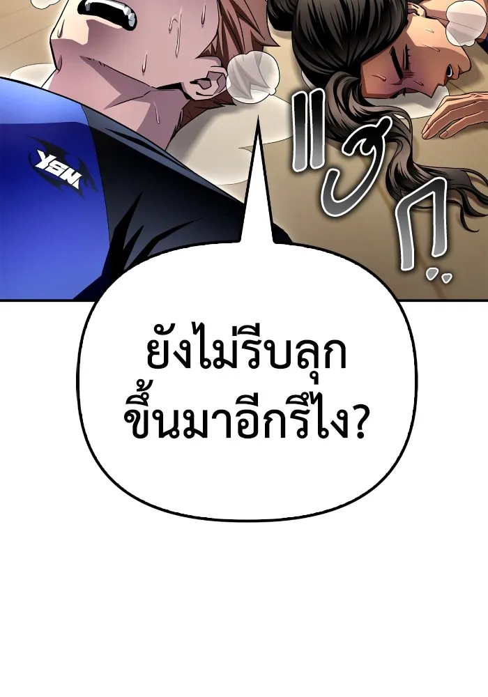 Superhuman Battlefield Chap 99 - Next Chap 100