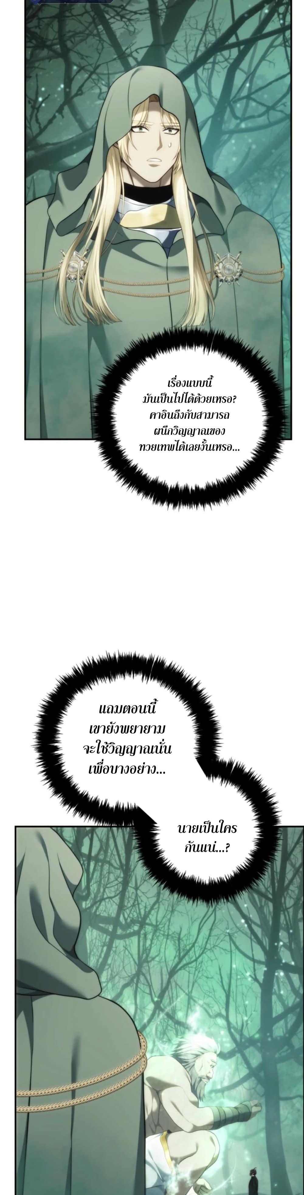 Ranker Who Lives A Second Time Chap 206 - Next Chap 207