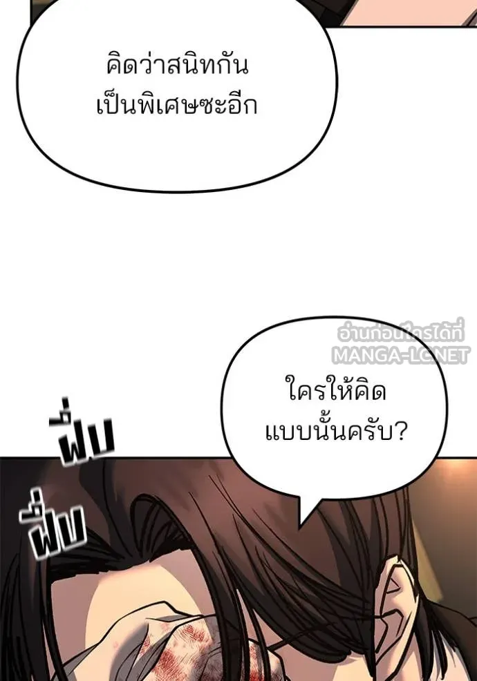 The Bully in Charge Chap 167 - Next Chap 168