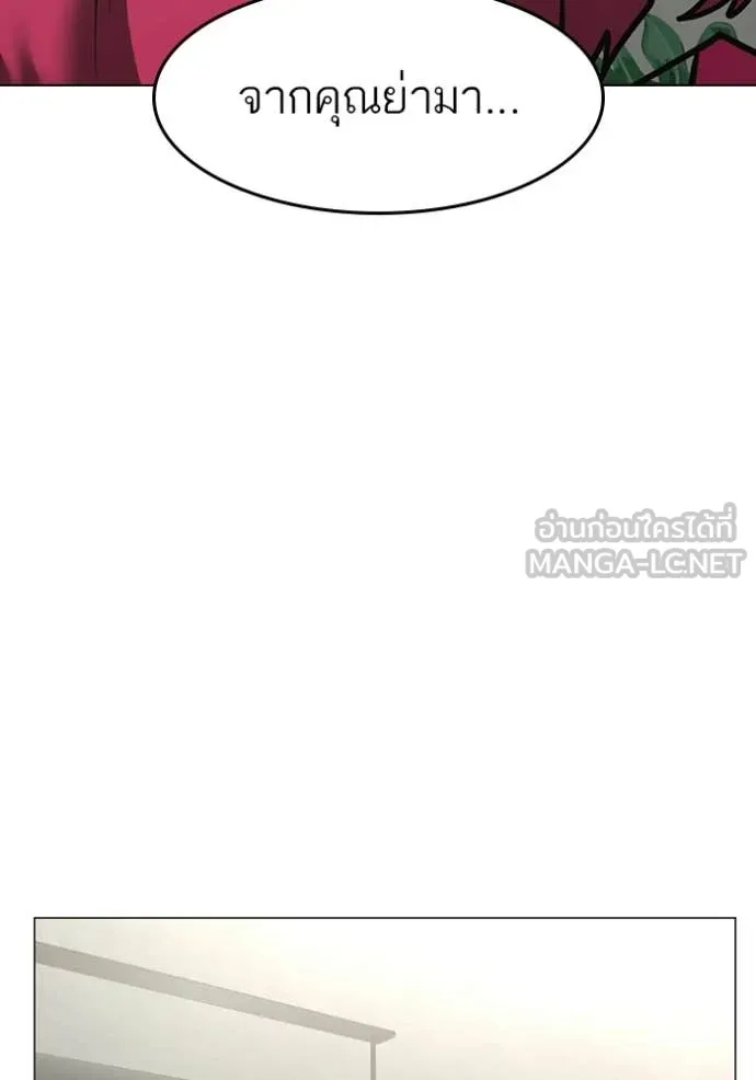 Reality Quest Chap 179 - Next Chap 180