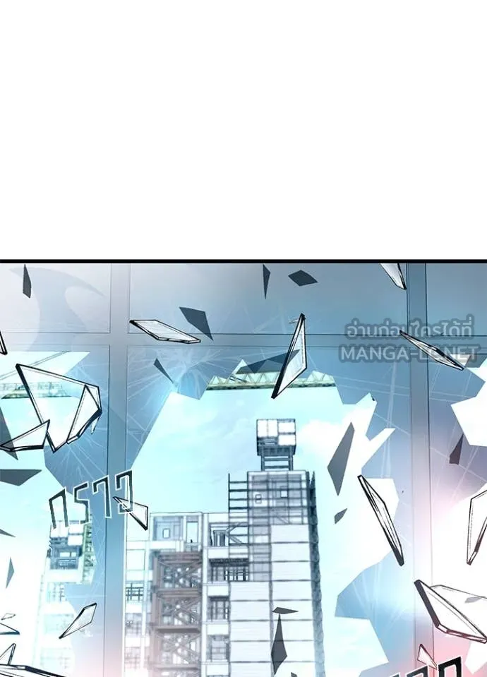 Villain To Kill Chap 183 - Next Chap 184