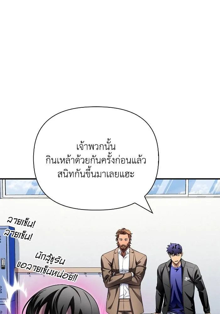 Superhuman Battlefield Chap 109 - Next Chap 110